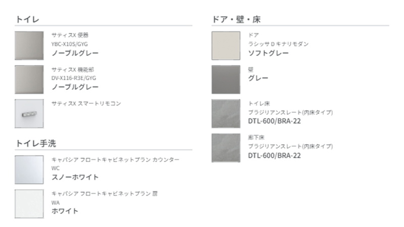 LIXIL | トイレ | サティスXタイプ | カラーシミュレーション LIXIL | トイレ | サティスXタイプ | カラーシミュレーション